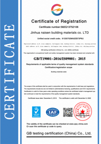 質(zhì)量管理體系認證證書